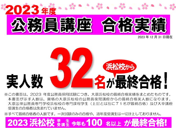 合格できるカリキュラム