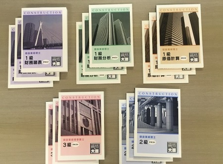 試験傾向を分析して、毎年改定されるオリジナル教材が合格をバックアップ