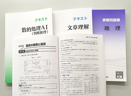 オリジナル教材