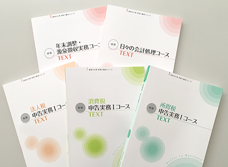 ベテラン講師陣によるオリジナルの教材