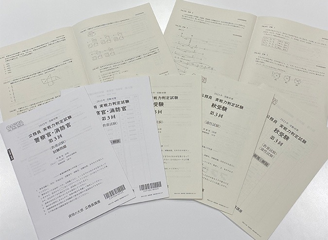 合格力を大きく伸ばす答案練習